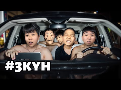 Видео: КІМ СОҢҒЫ КӨЛІКТЕН ШЫҒАДЫ СОЛ 50000ТГ ҰТАДЫ! ЧЕЛЛЕНДЖ!