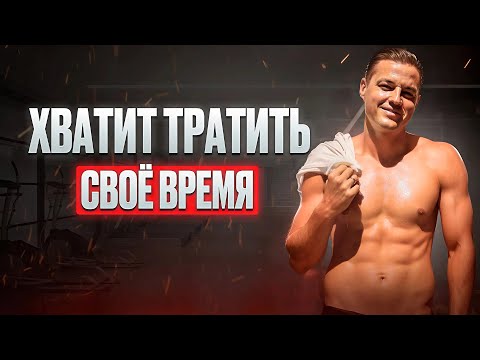 Видео: Это видео сэкономит годы тренировок: 13 минут, которые реально работают!