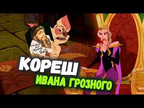 Видео: БАРТОК ВЕЛИКОЛЕПНЫЙ | На службе у Бабы-яги