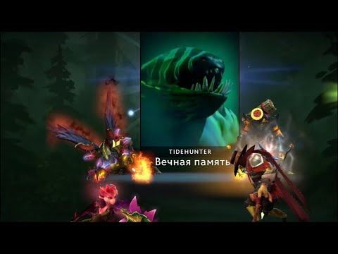 Видео: Профиль в ДОТЕ как смысл жизни