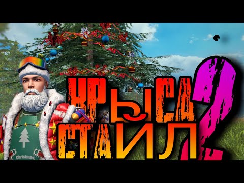 Видео: СОЛО выживание крыса стайл 2 в last island of survival #lios #last #ldrs #лиос #ласт #лдрс #т1лиос