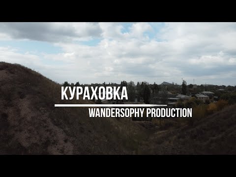 Видео: КУРАХОВКА, Зеркало для Героя, Хотиненко, пальма Мерцалова, Рыбас, Колтаков, Бортник, Кожушаная, кино