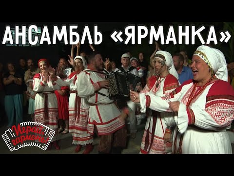 Видео: Варенька | Ансамбль «Ярманка» (Республика Алтай) | Играй, гармонь! | @igraygarmon