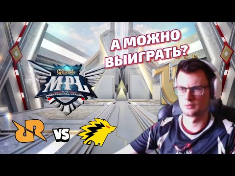 Видео: Реакция SAWO на игру RRQ vs ONIC | + MPL HIGHLIGHTS | Mobile Legends