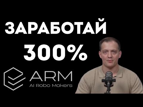 Видео: Почему 300% в месяц — это ловушка. Реальная доходность 40-100% с контролем риска | История клиента