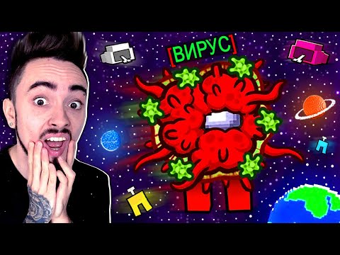 Видео: ВИРУС ВПЕРВЫЕ УБИЛ ПРЕДАТЕЛЕЙ В AMONG US МАЙНКРАФТ!