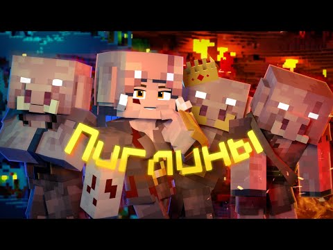 Видео: 5opka - ПИГЛИНЫ (feat. OTURRO)