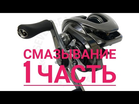 Видео: NGF#363 (1) shimano metanium 2020. смазывание и сборка. допуски и оценка качества