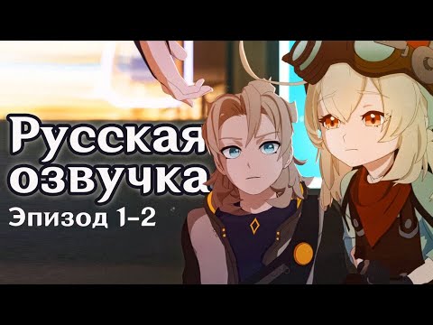 Видео: Прародитель: Альбедо | Киберпанк аниме по Genshin Impact | Русская озвучка