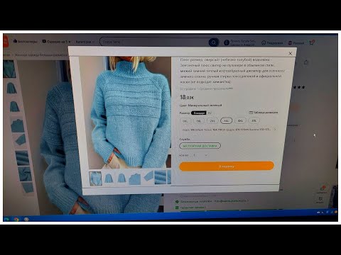 Видео: одежда с сайта Тему - ожидание и реальность