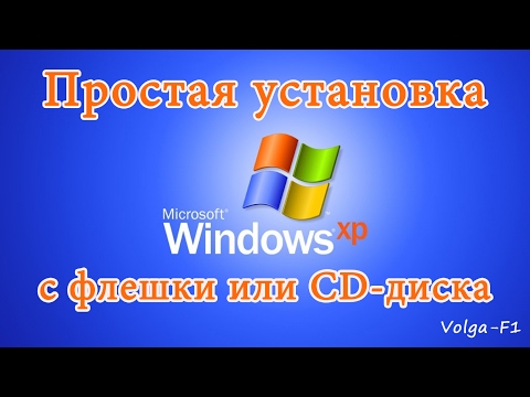 Видео: Установка Windows XP