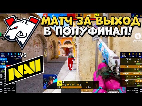 Видео: NaVi vs Virtus pro - IEM Rio 2024 - ЛУЧШИЕ МОМЕНТЫ CS2 | КРИВОЙ ЭФИР