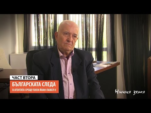 Видео: „Ничия земя“ Българската следа (22.05.2021)