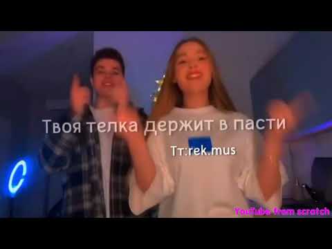 Видео: ПЕСНИ ИЗ ТИК ТОКА ФУТАЖИ