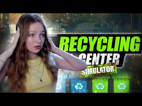 Видео: СИМУЛЯТОР ЦЕНТРА ПЕРЕРАБОТКИ ОТХОДОВ ► Recycling Center Simulator #1