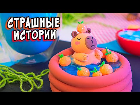 Видео: ⚠️Осторожно: ИСЧЕЗ Рот потом ГЛАЗА😨 Страшные истории на ночь.  Страшилки в реальной жизни