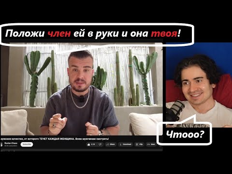 Видео: Руслан Чейс (Ruslan Chase) этот новый Коуч из нулевых навалил КРИНЖА по полной!