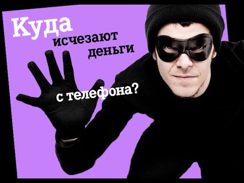 Видео: Как отключить подписки раз и навсегда? - простой и бесплатный способ.