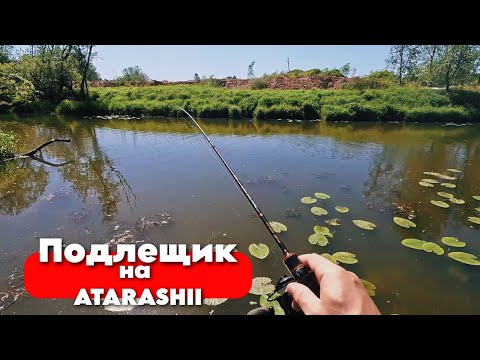 Видео: ПЕРВЫЙ ПОДЛЕЩИК ЭТОГО СЕЗОНА! МОРМЫШИНГ НА МАЛОЙ РЕКЕ! РЫБАЛКА 2025