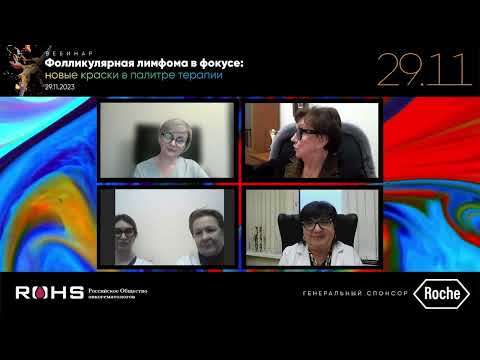 Видео: сессия обсуждение