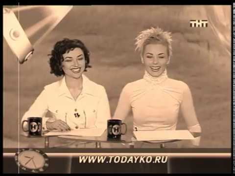Видео: Сегоднячко прощание 2002
