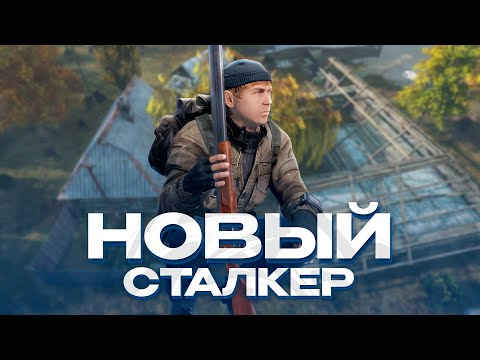 Видео: НОВЫЙ ИНТЕРЕСНЫЙ СТАЛКЕР РП В DAYZ! ОБЗОР ПРОЕКТА И СЕРВЕРА ВМЕСТЕ С РАЗРАБОТЧИКОМ!