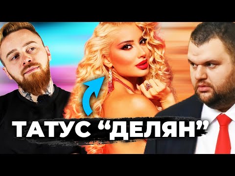 Видео: Татуист Реагира На Татуировките На Всички Чалга Изпълнители