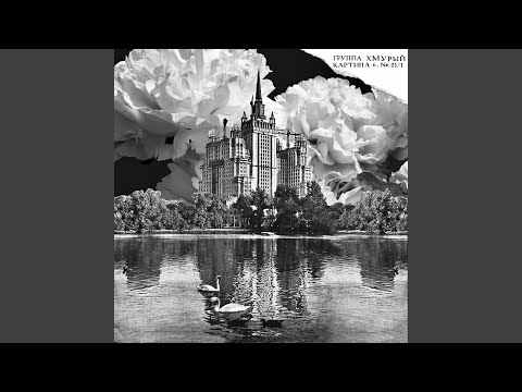 Видео: ГОРОД