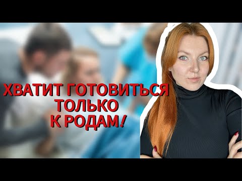 Видео: 10 вещей, которые нужно сделать / купить до родов || Как ОБЛЕГЧИТЬ жизнь МАМЕ после родов