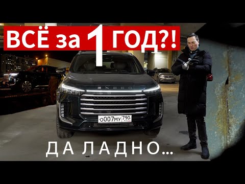 Видео: РЖАВЧИНА, ПРОБЛЕМЫ, ГАРАНТИЯ. Мой Exeed VX спустя всего 11 000км