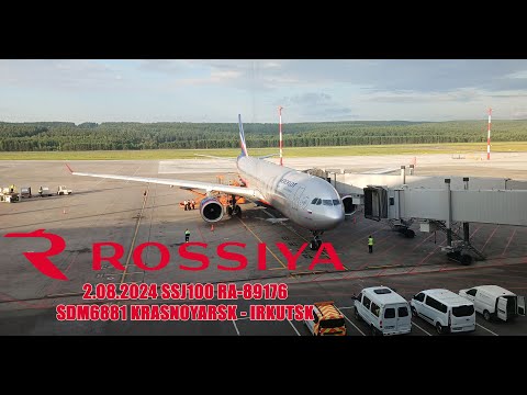 Видео: 02.08.2024 SDM6881 Красноярск - Иркутск. SSJ100 RA-89176 +  перонный споттинг в Красноярске.