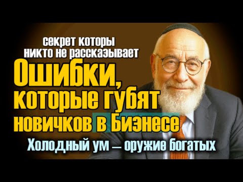 Видео: Как пережить первые трудные годы бизнеса