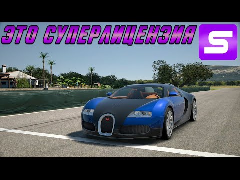 Видео: Gran Turismo 6 СУПЕРЛИЦЕНЗИЯ и очередной набор испытаний / Прохождение #17
