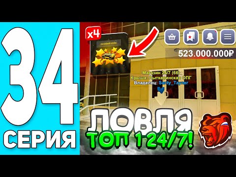 Видео: ПУТЬ БОМЖА #34 на БЛЕК РАША! СЛОВИЛ ТОП 1 24/7 + ОТКРЫЛ 4 ОСОБЫХ КЕЙСА - BLACK RUSSIA