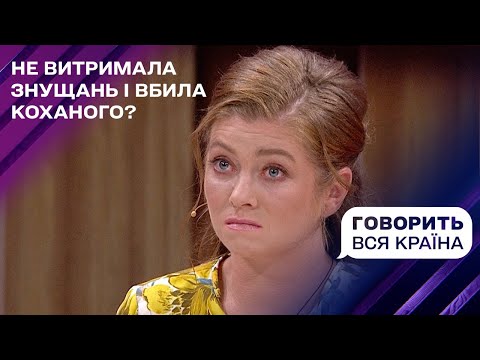 Видео: Смерть у сімейному колі на Київщині: хто з родичів завдав останнього удару | Говорить вся країна