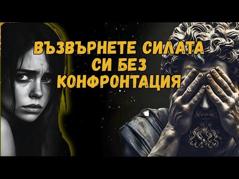 Видео: 7 ТАЙНИ ТЕХНИКИ ЗА УНИЩОЖАВАНЕ НА НАРЦИСТ БЕЗ ДА ГО ЗАБЕЛЕЖИ (РАБОТИ ВИНАГИ)