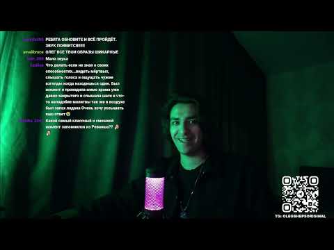 Видео: Стрим Олега Шепса на твиче||23.09.24