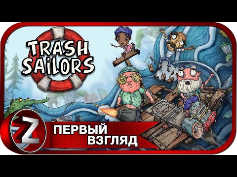 Видео: Trash Sailors ➤ Мусорная игра ➤ Первый Взгляд