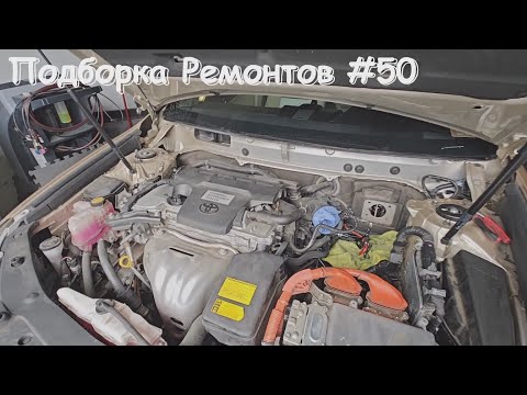 Видео: Подборка ремонтов на СТО #50