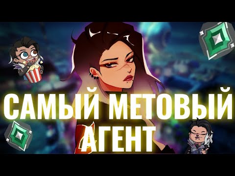 Видео: ЛУЧШИЙ ИНИЦИАТОР НА ЛЮБОЙ КАРТЕ! (Valorant)