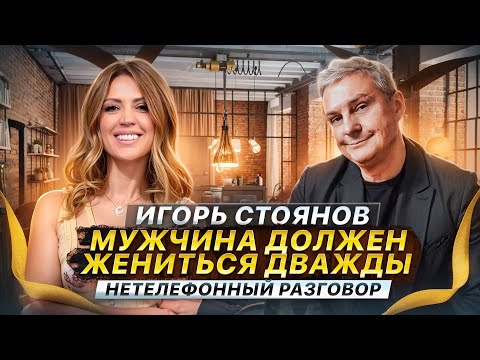 Видео: Как сохранить СПОКОЙСТВИЕ В КРИЗИС? Игорь Стоянов о выгорании и просветлении | Нетелефонный разговор