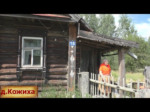 Видео: Не ожидали увидеть жизнь в почти заброшенной деревне. Старинный дом. Деревня в глуши.