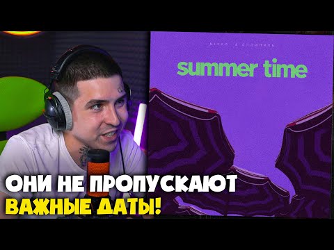 Видео: MIYAGI & ЭНДШПИЛЬ — SUMMER TIME | Реакция и разбор от RapNews