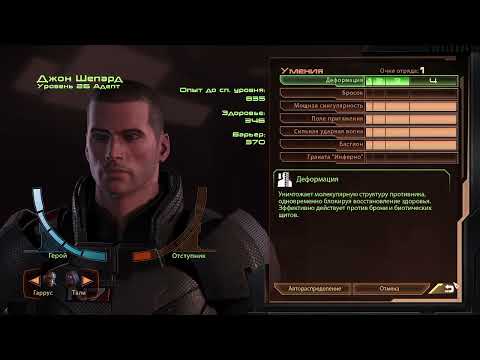 Видео: Mass Effect 2 Legendary Edition - Артефакты №33