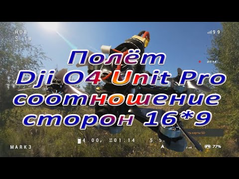 Видео: Ощущение от полета при соотношении сторон 16*9