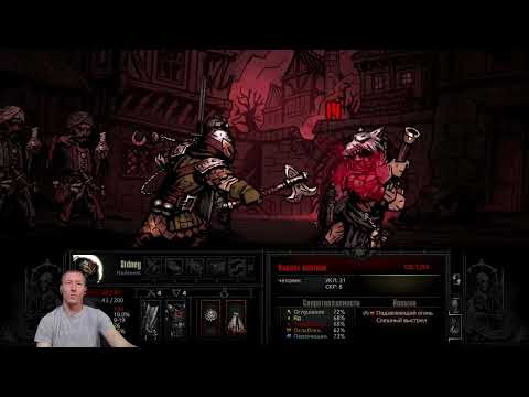 Видео: Победа над Бандой (Darkest Dungeon®)