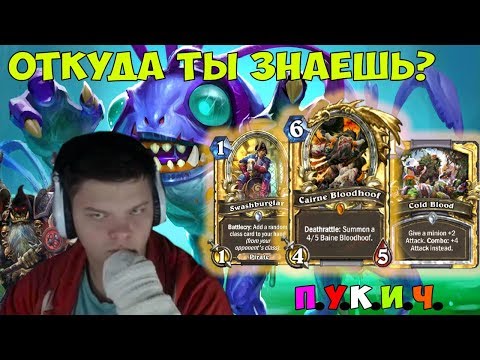 Видео: SilverName. П.У.К.И.Ч. Откуда ты знаешь что у меня летал?