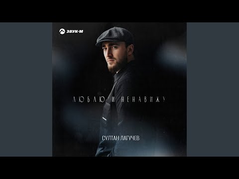 Видео: Люблю и ненавижу