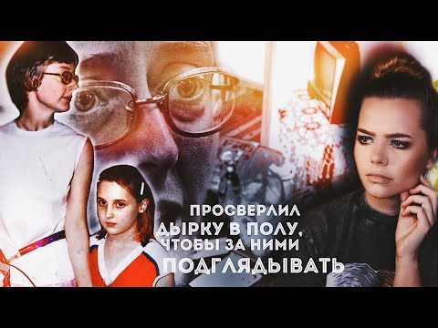 Видео: 53 ДНЯ НАЕДИНЕ С МАНЬЯКОМ: Мэри и Бэт Стоффер // Сбежавшие