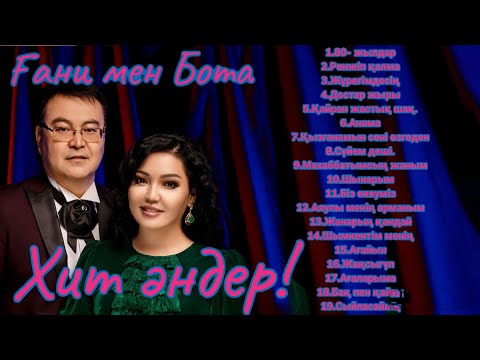 Видео: Хит әндер.Машинада тыңдайтын әндер.Ғани мен Бота.                           +7 701 613 35 25